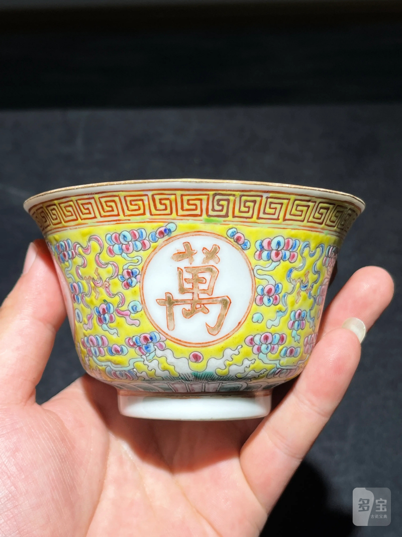 清光绪 黄地粉彩万寿无疆纹盖碗 - 图3